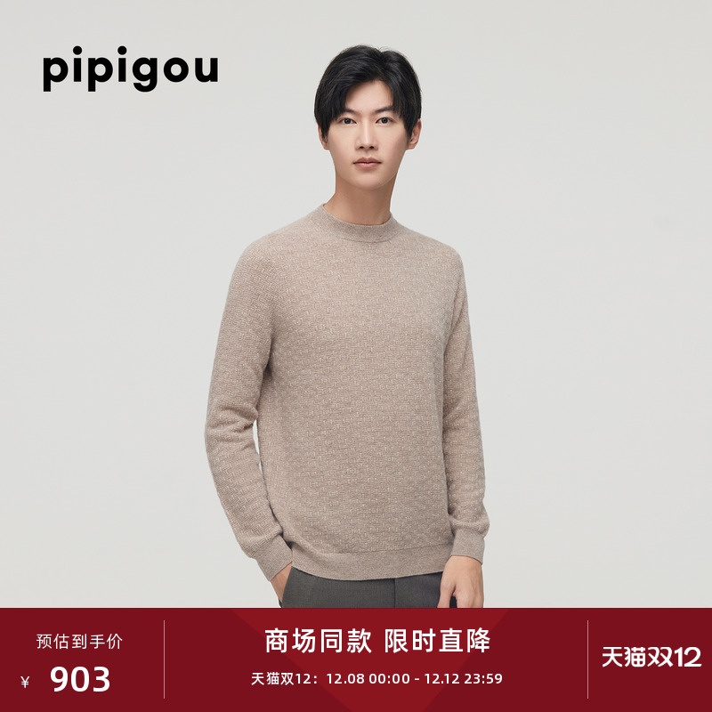 皮皮狗半高领正反针翻花羊绒衫