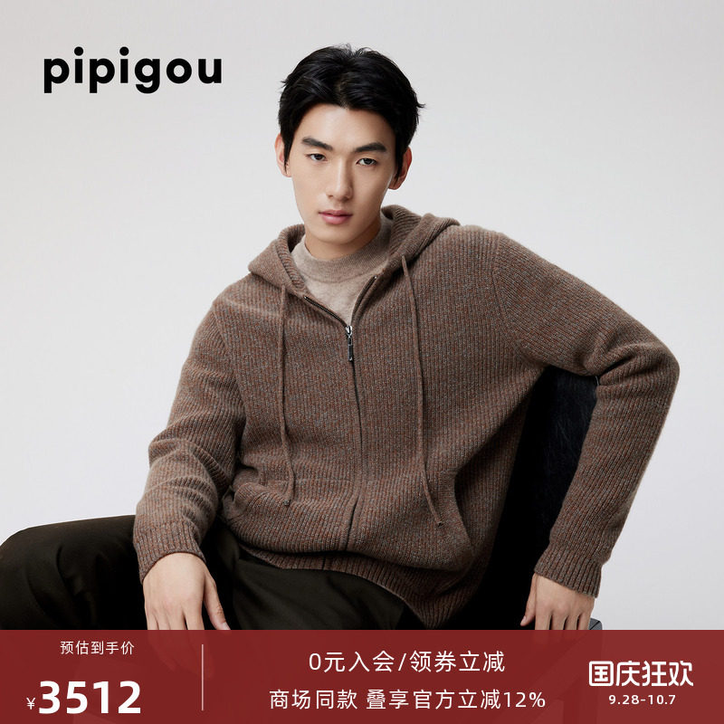 皮皮狗25秋冬新款男士连帽拉链羊绒开衫复古花纱纹理厚实毛衣外套