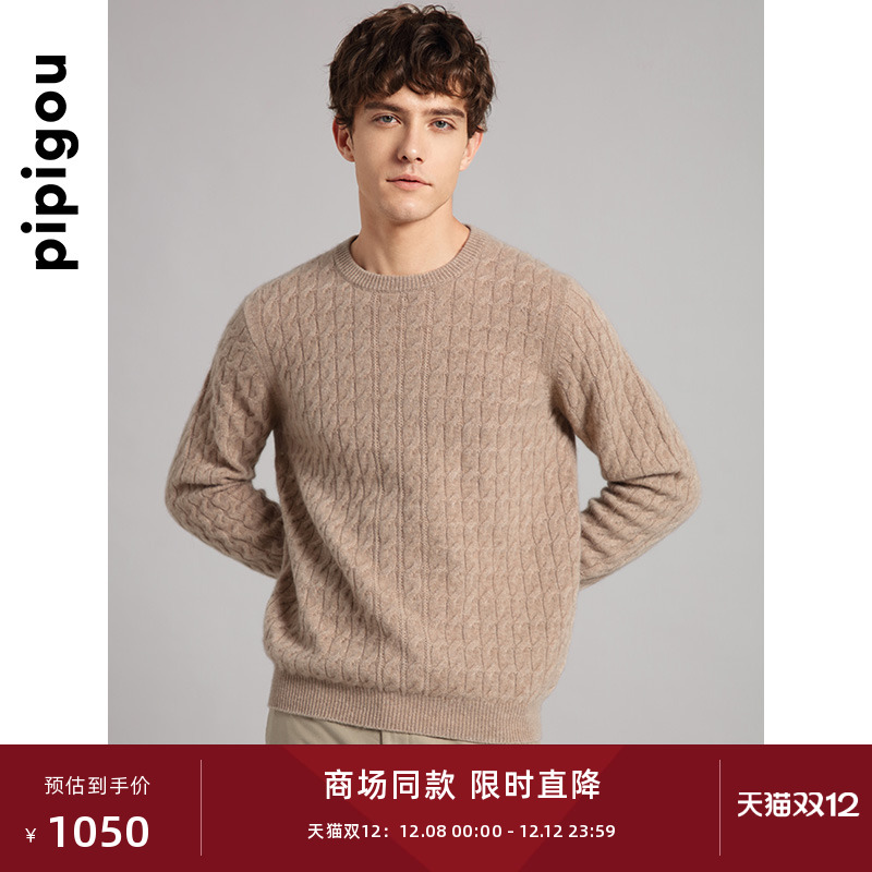 皮皮狗加厚绞花男士套头羊绒衫