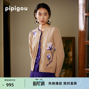 花朵图案包布纽扣女 合体修身 皮皮狗秋冬新款 圆领提花羊绒开衫