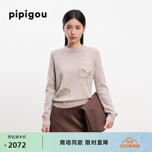 皮皮狗卡通撞色手绣无染色羊绒衫