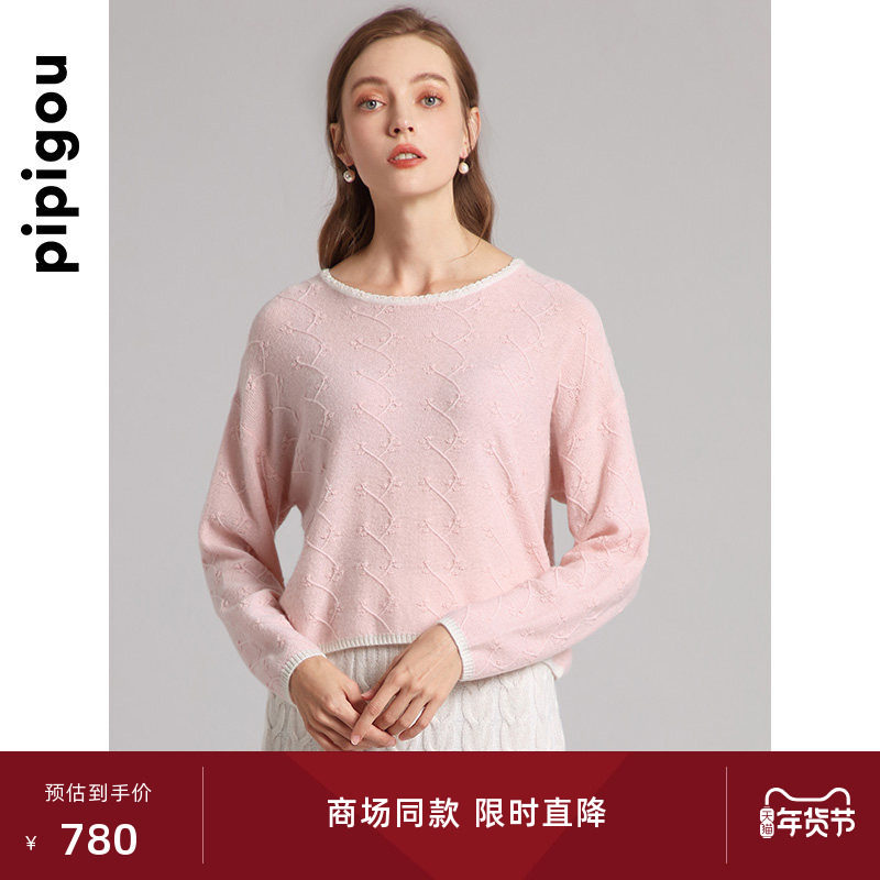 皮皮狗秋冬圆领钉珠撞色落肩羊绒衫,女装/女士精品,羊绒衫,淘宝优惠券,粉丝福利购,淘宝优惠卷