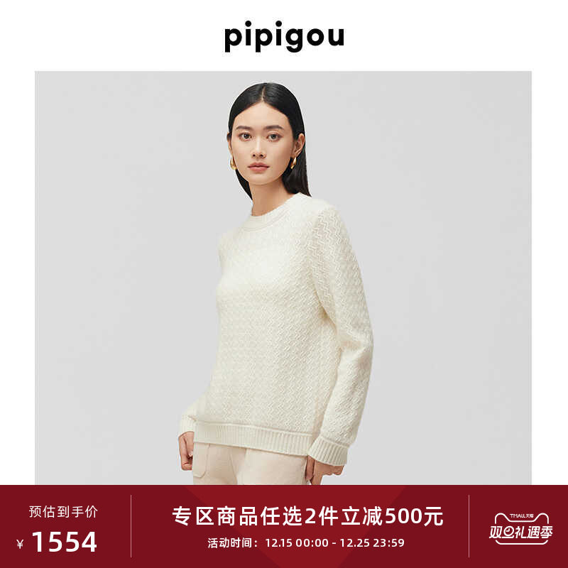 皮皮狗轻法风立体肌理羊绒衫