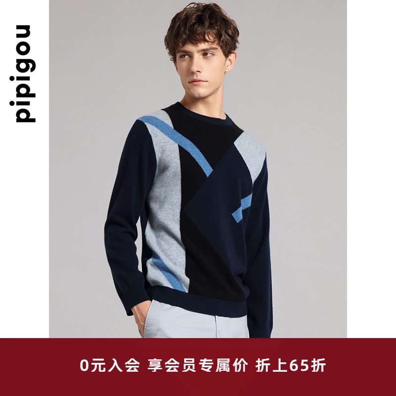 皮皮狗圆领不规则色块男羊绒衫