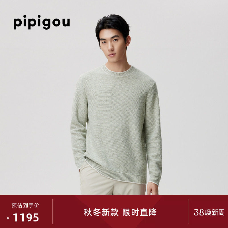 皮皮狗25秋冬新款圆领双色双股纱提花羊绒衫撞色男士套头针织衫