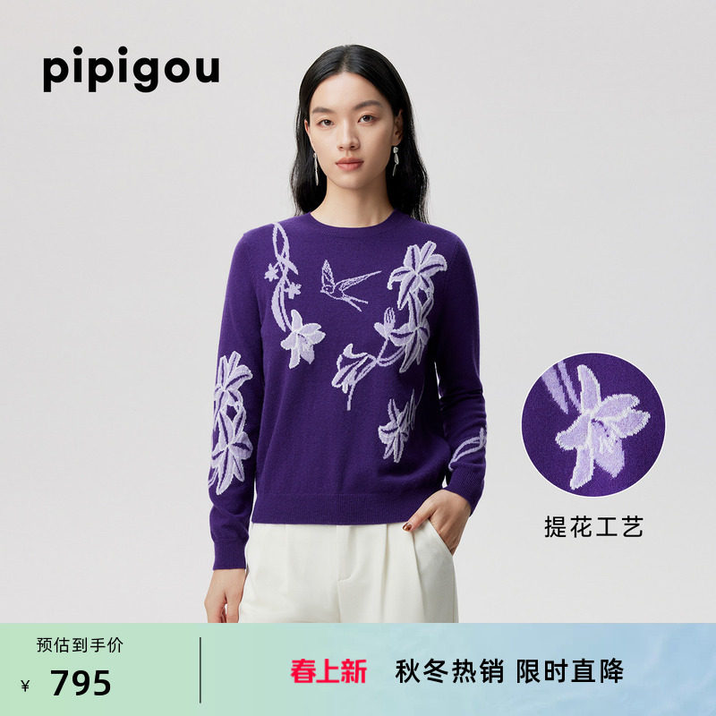 皮皮狗25秋冬新款圆领复古重工撞色提花百合花朵女针织套头羊绒衫