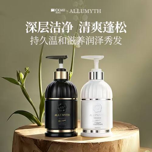yamii福利3瓶送1瓶！yamii吖咪白松露洗发水护发素