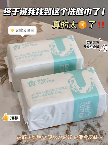 到手3包！U+出口巨无霸面巾洗脸巾抽拉式一包60抽20*20cm