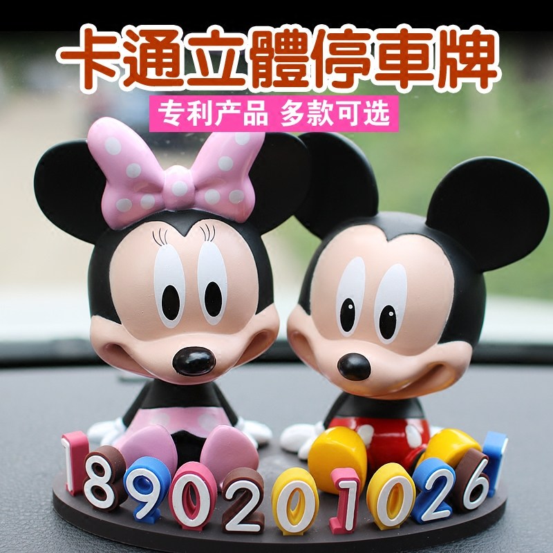 汽车临时停车牌挪车电话号码牌定制可爱卡通防晒个性摇头公仔创意