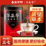 草晶华 Санки Сломанные настенные напитки 1G*20 Пекарня чая Сделайте официальный флагманский магазин Puze Изорененные китайские лекарственные материалы