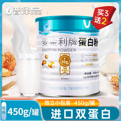 450g乳清营养中老年蛋白粉