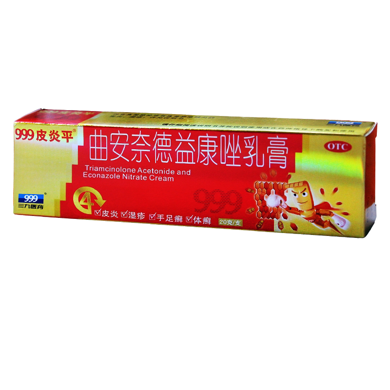 三九999皮炎平曲安奈德益康唑乳膏20g皮炎湿疹甲沟炎手足癣