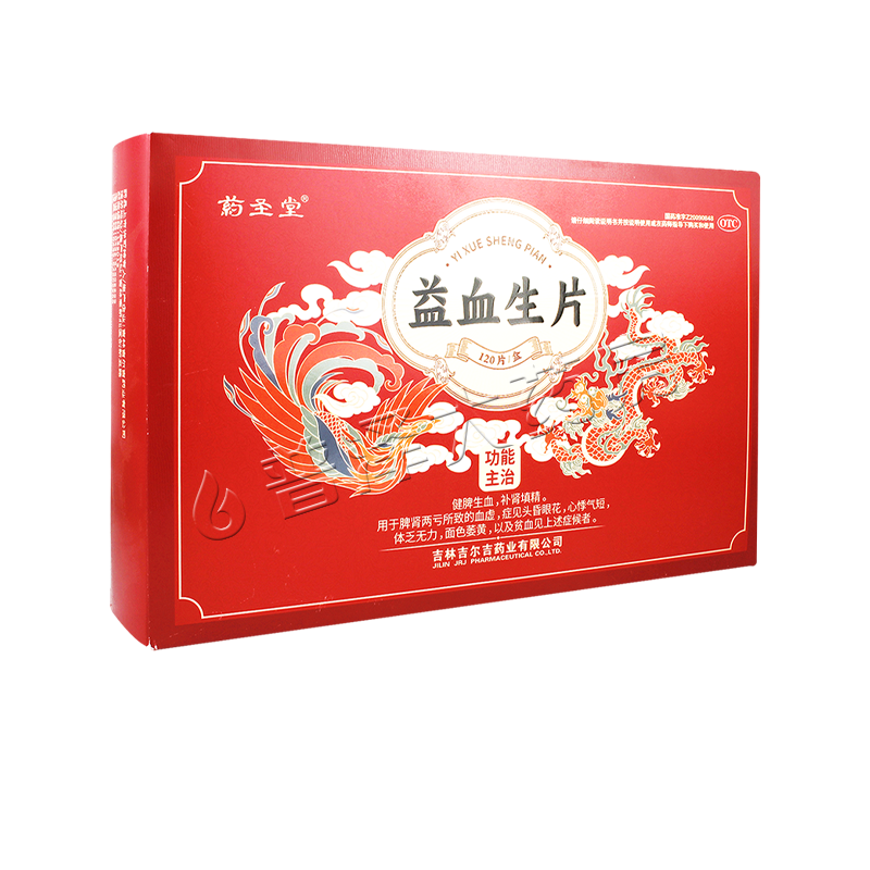 药圣堂益血生片0.35g*120片健脾生血补肾填精血虚贫血
