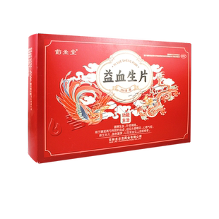 药圣堂益血生片0.35g*120片健脾生血补肾填精血虚贫血
