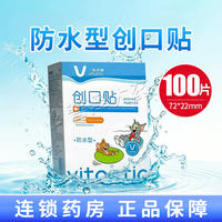 Bondi brand waterproof band-aids, sterilizing, lightweight, breathable, wound protection, anti-friction heel stickers, wound hemostatic stickers, Bondi thumbnail 3