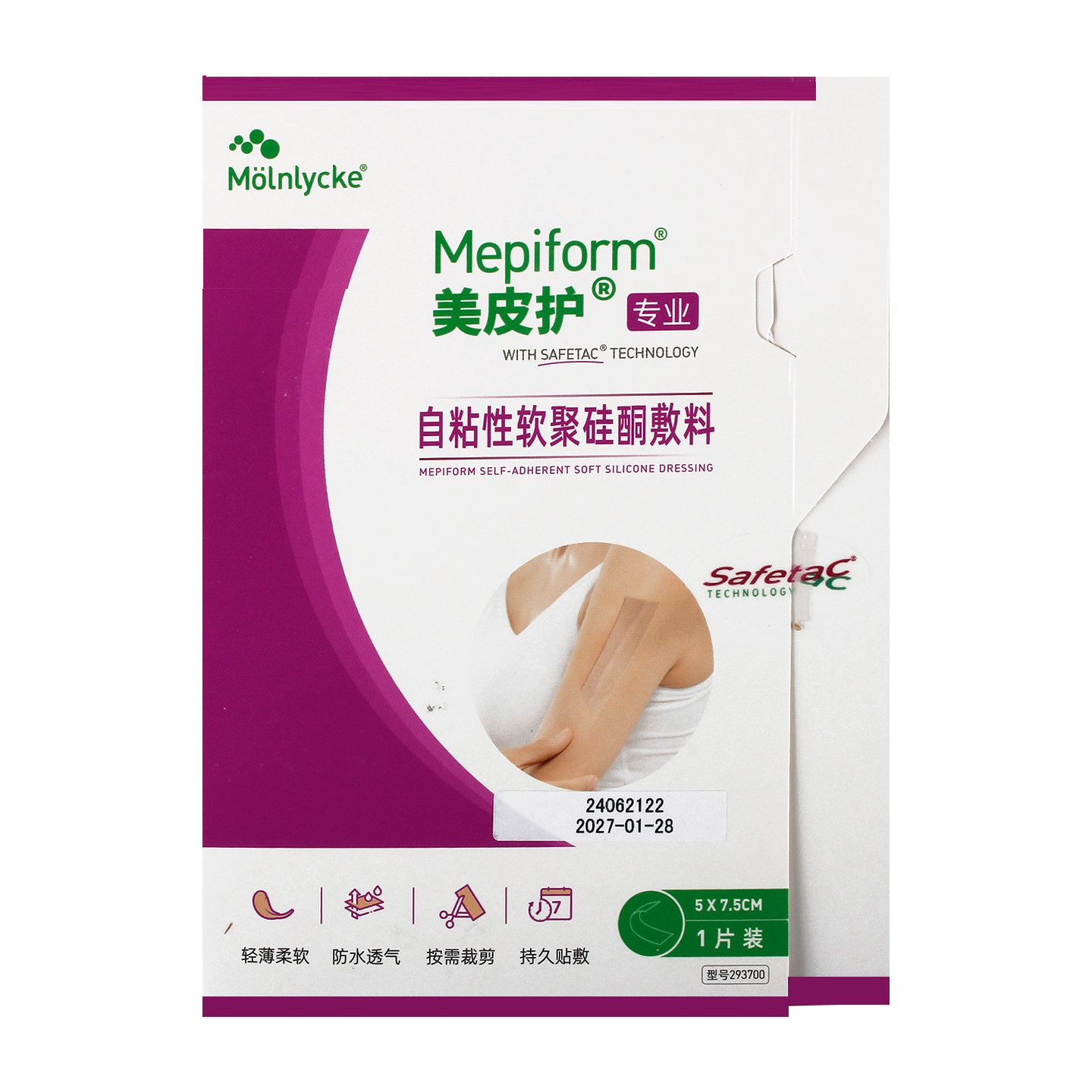 美皮护自粘性软聚硅酮瘢痕敷贴剖腹产术后外伤双眼皮眼角用