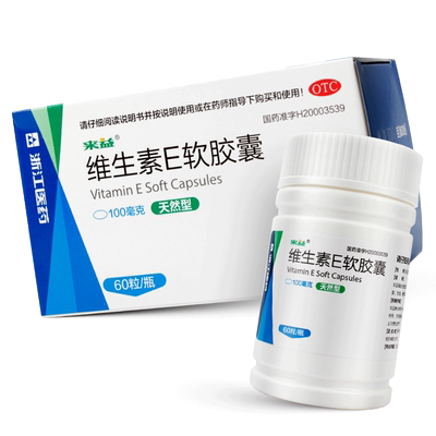 【来益】维生素E软胶囊100mg*60粒/盒