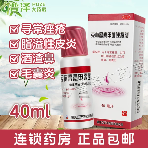 Товары от 普泽大药房旗舰店