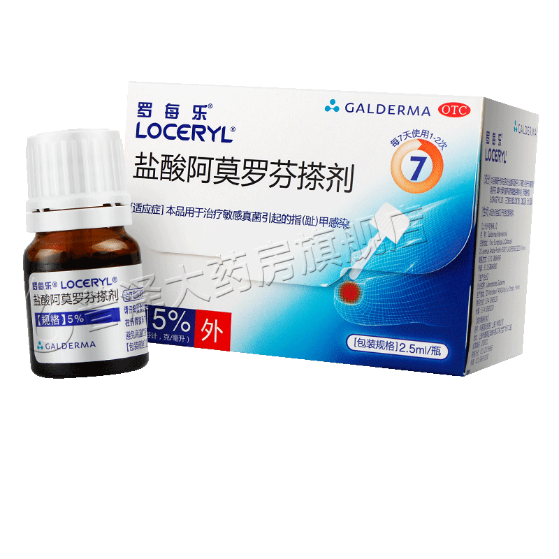 罗每乐盐酸阿莫罗芬搽剂灰指甲药水真菌感染指趾甲感染