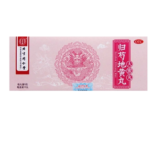 同仁堂归芍地黄丸9g*10丸滋肝肾补阴血头晕目眩耳鸣咽干腰腿疼痛