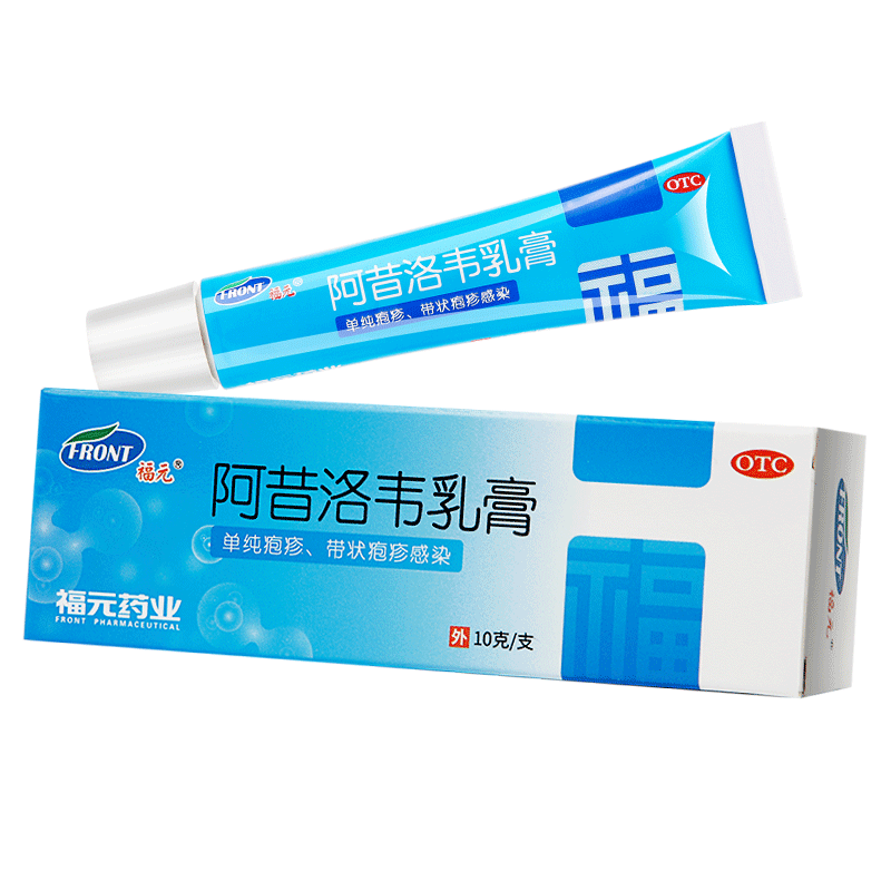 【福元】阿昔洛韦乳膏3%*10g*1支/盒