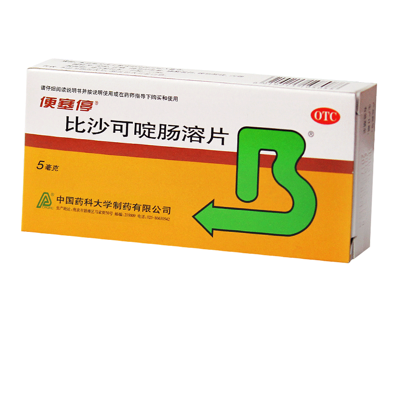 便塞停比沙可啶肠溶片5mg*8片/24片急慢性便秘习惯性便秘