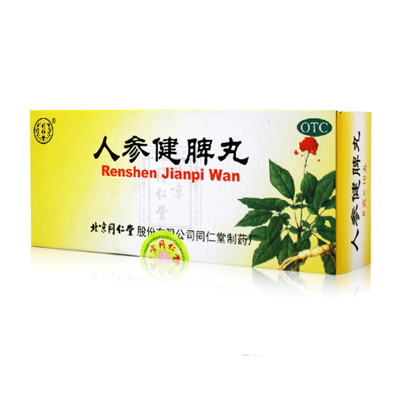 同仁堂人参健脾丸10丸