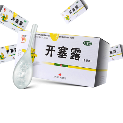 【信龙】开塞露20ml*20支/盒