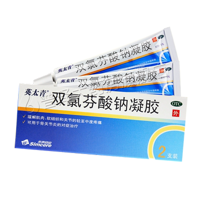 【英太青】双氯芬酸钠凝胶15g*2支/盒