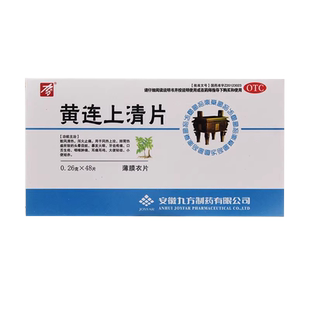 九方 黄连上清片 0.26g*48片/盒