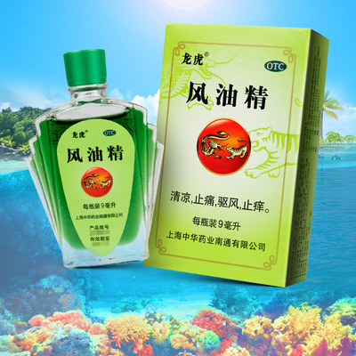 【龙虎】风油精9ml*1瓶/盒