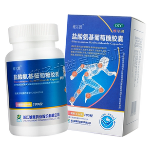 维尔固盐酸氨基葡萄糖胶囊180粒骨关节炎疼痛肿胀膝肩关节三康