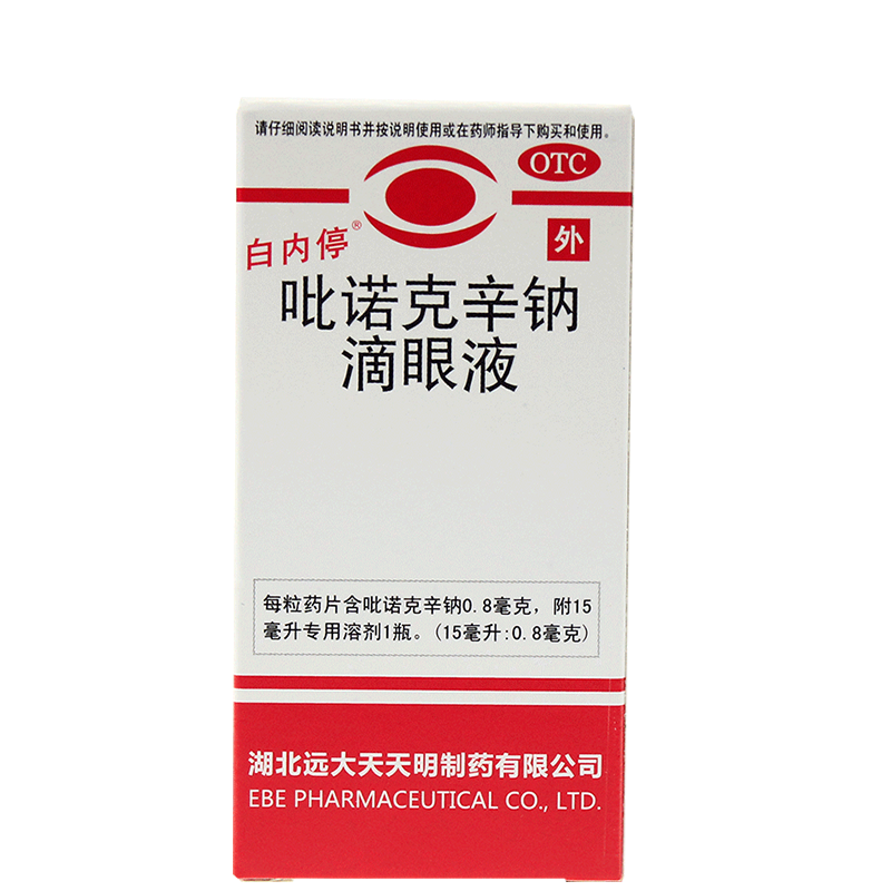【白内停】吡诺克辛钠滴眼液15ml0.8mg*15ml*1瓶/盒