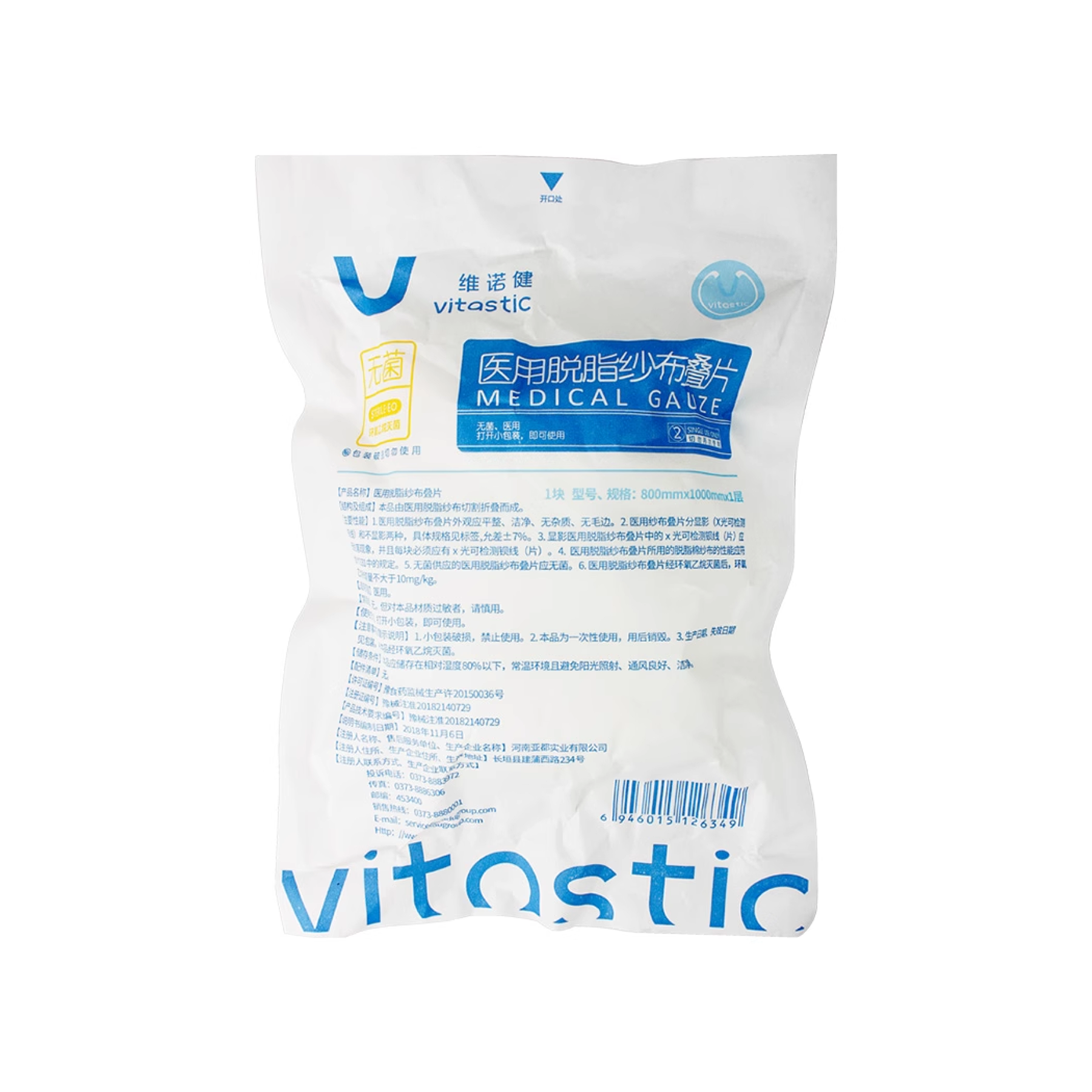 8层纱布脱脂医用叠片维诺健