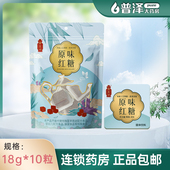 鄢复兴原味红糖18g 10粒