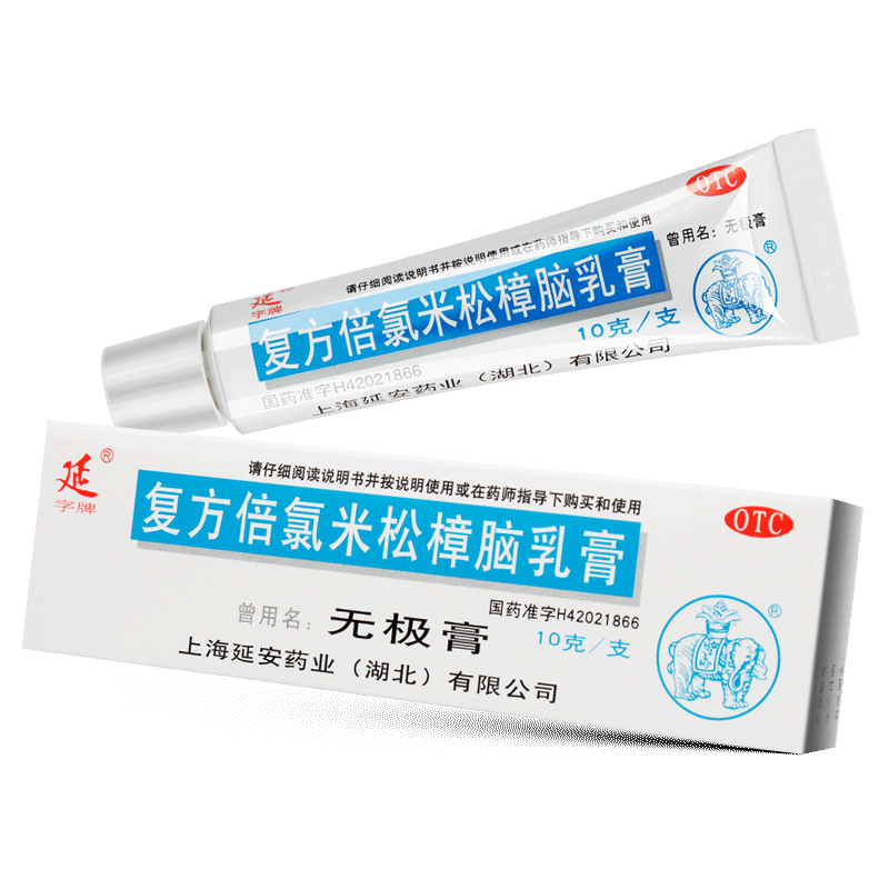 【延字牌】复方倍氯米松樟脑乳膏10g*1支/盒