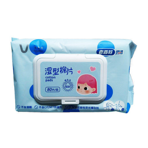 喜旋水润柔肤洁面乳药店正品