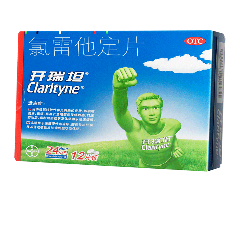 【开瑞坦】氯雷他定片10mg*12片/盒