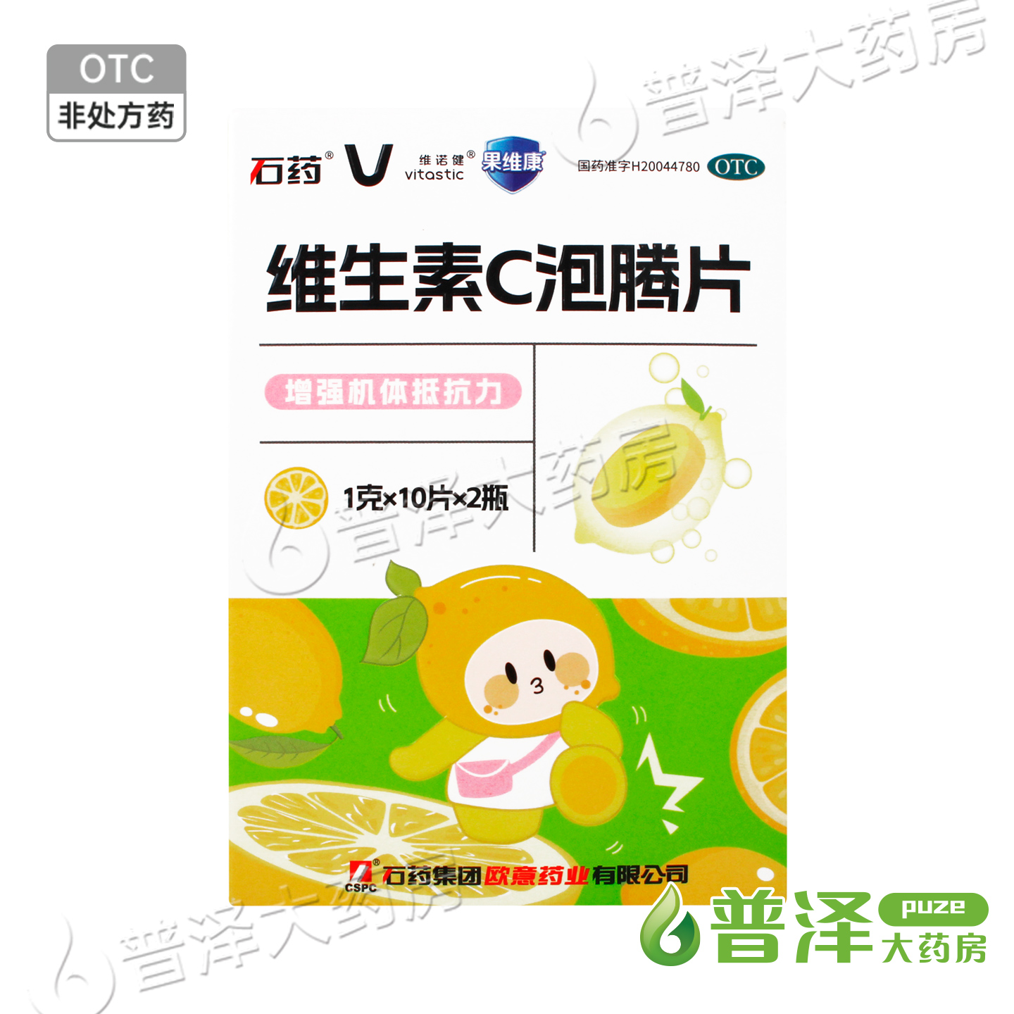 果维康 维生素C泡腾片 1g*10片*2瓶