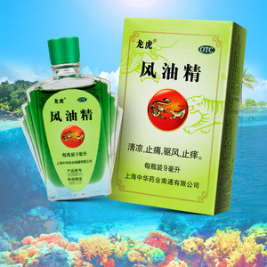 包邮】龙虎牌风油精9ml清凉止痒蚊虫咬头痛晕车老牌子正品非滚珠