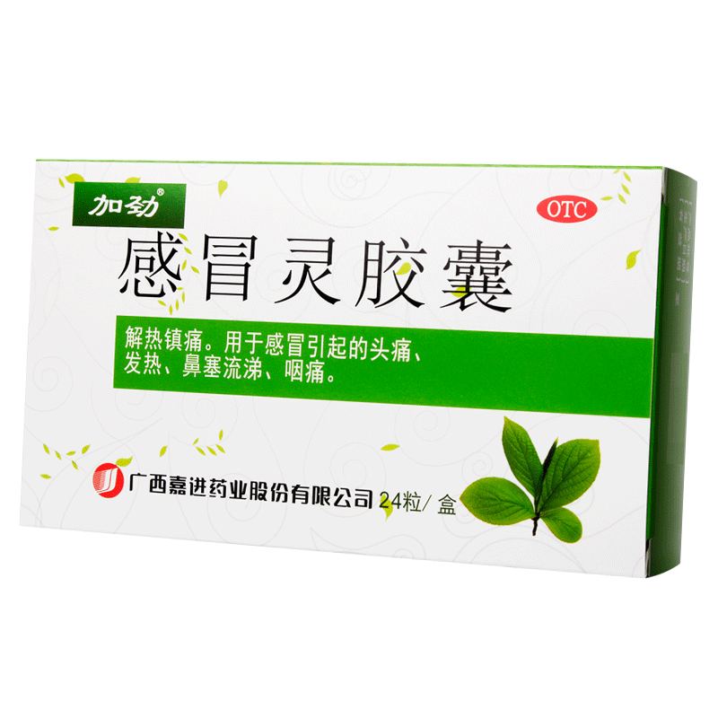 加劲 感冒灵胶囊 24粒
