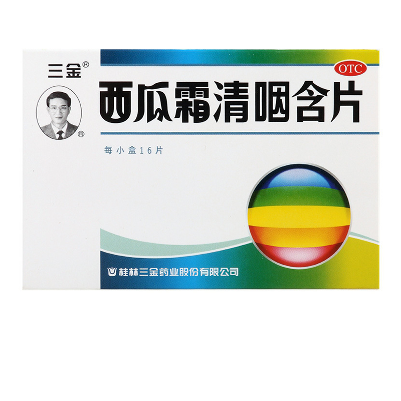 【三金】西瓜霜清咽含片1.8g*16片/盒