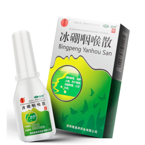 【德昌祥】冰硼咽喉散1.5g*1瓶/盒