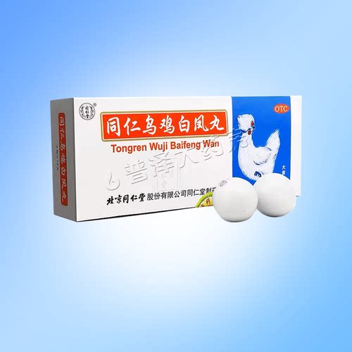 [同仁堂]同仁乌鸡白凤丸9g*10丸/盒