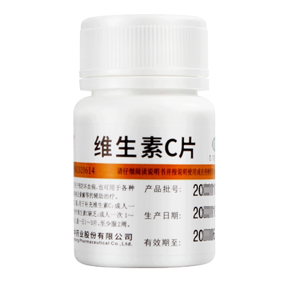 【维福佳】维生素C片100mg*100片/盒