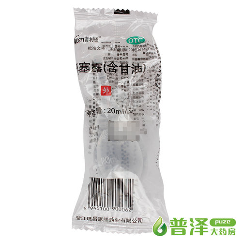 PULEN/普利恩 开塞露 20ml/支