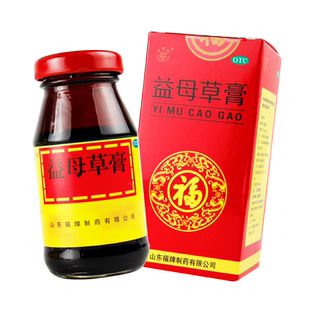 福牌益母草膏125g活血调经用于血瘀所致的月经不调经水量少