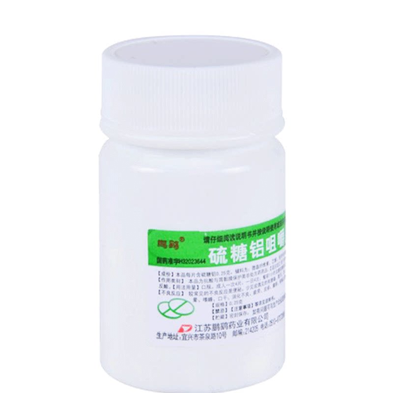 鹏鹞 硫糖铝咀嚼片 100片