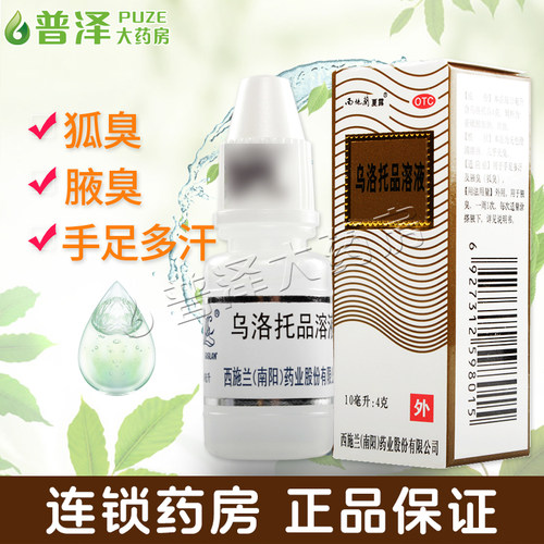 【西施兰】乌洛托品溶液40%*10ml*1瓶/盒