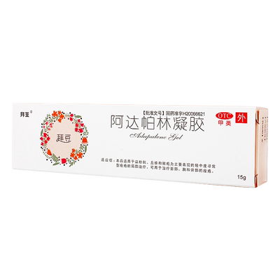 【拜豆】阿达帕林凝胶0.1%*15g*1支/盒